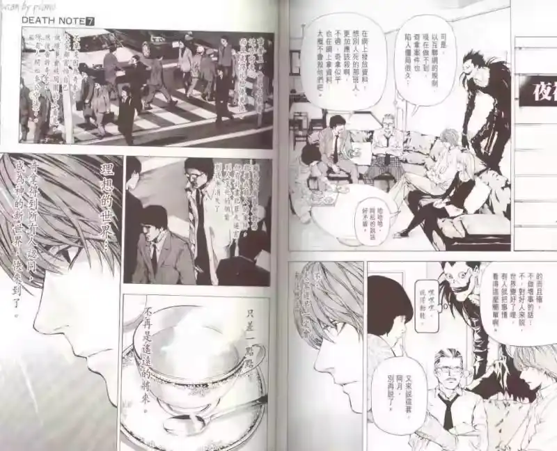 死亡笔记_h 第7卷 第87页