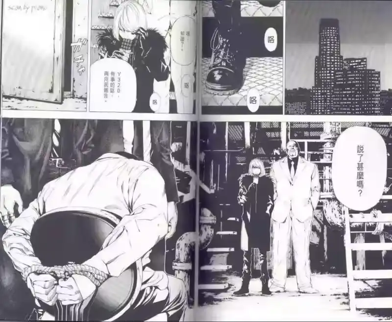 死亡笔记_h 第7卷 第93页