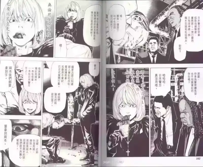 死亡笔记_h 第7卷 第94页