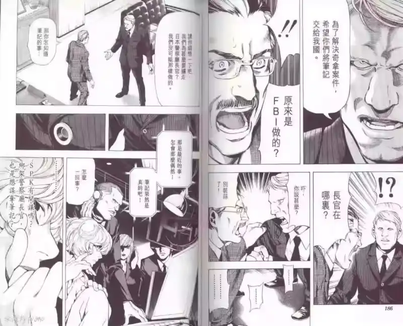 死亡笔记_h 第7卷 第96页