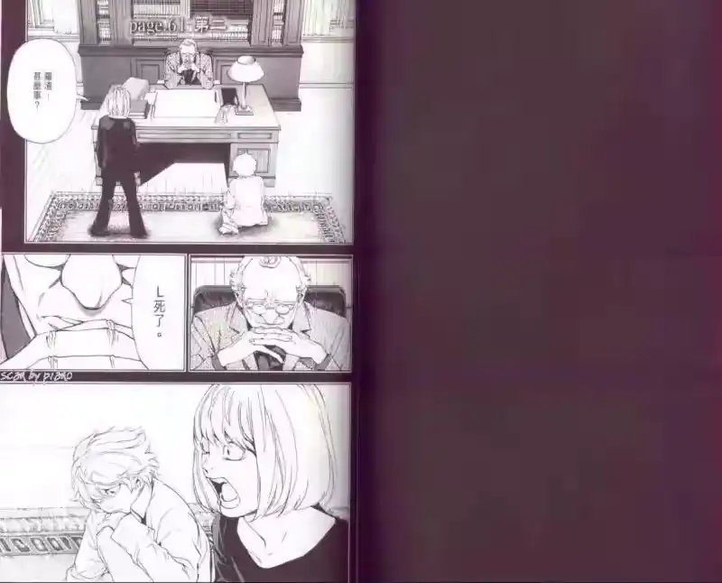 死亡笔记_h 第7卷 第98页