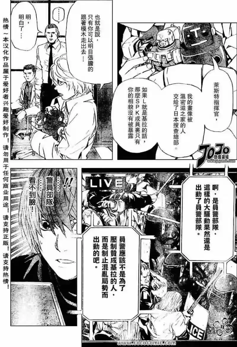 死亡笔记_h 第80话 第10页