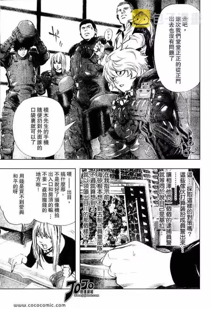 死亡笔记_h 第80话 第13页