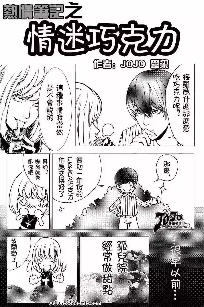 死亡笔记_h 第80话 第21页