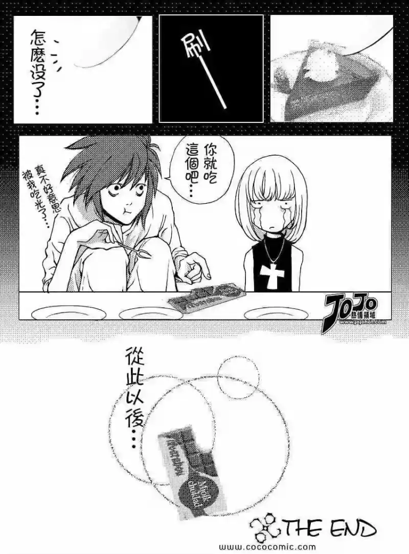 死亡笔记_h 第80话 第22页