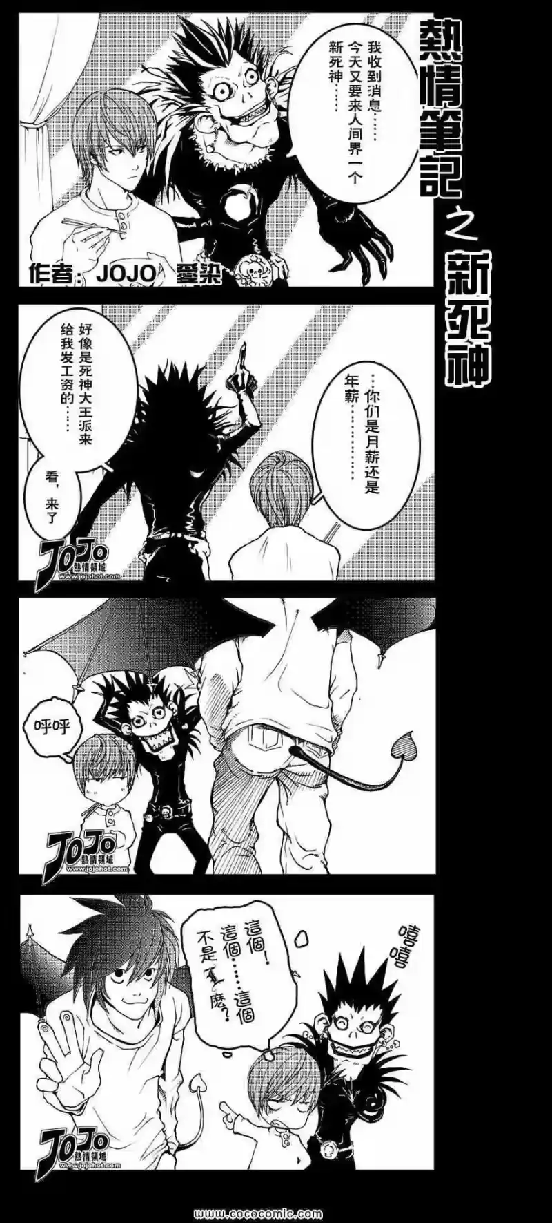 死亡笔记_h 第80话 第23页