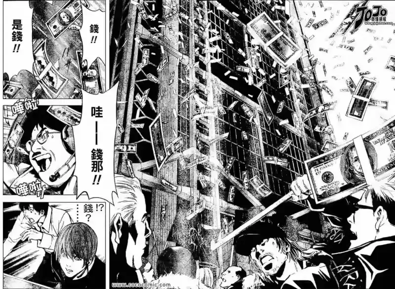 死亡笔记_h 第80话 第8页
