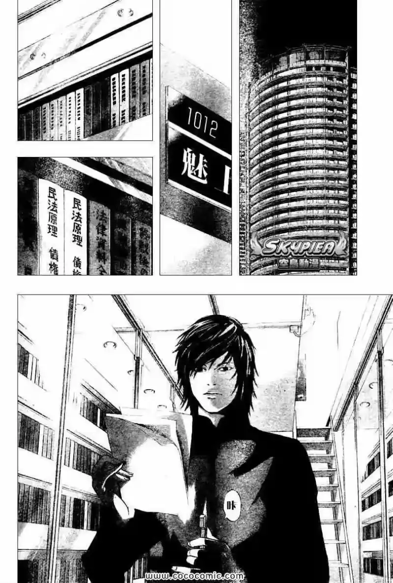 死亡笔记_h 第81话 第19页