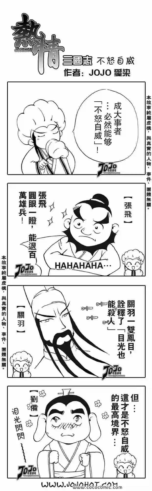 死亡笔记_h 第82话 第20页