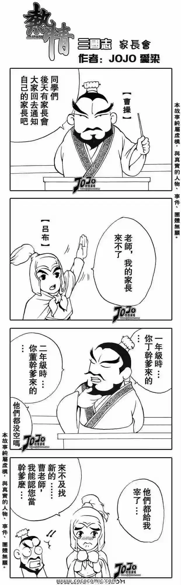 死亡笔记_h 第82话 第21页