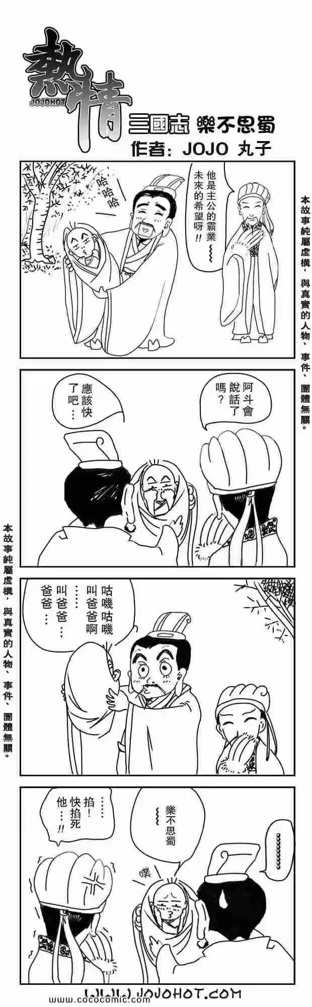 死亡笔记_h 第82话 第22页