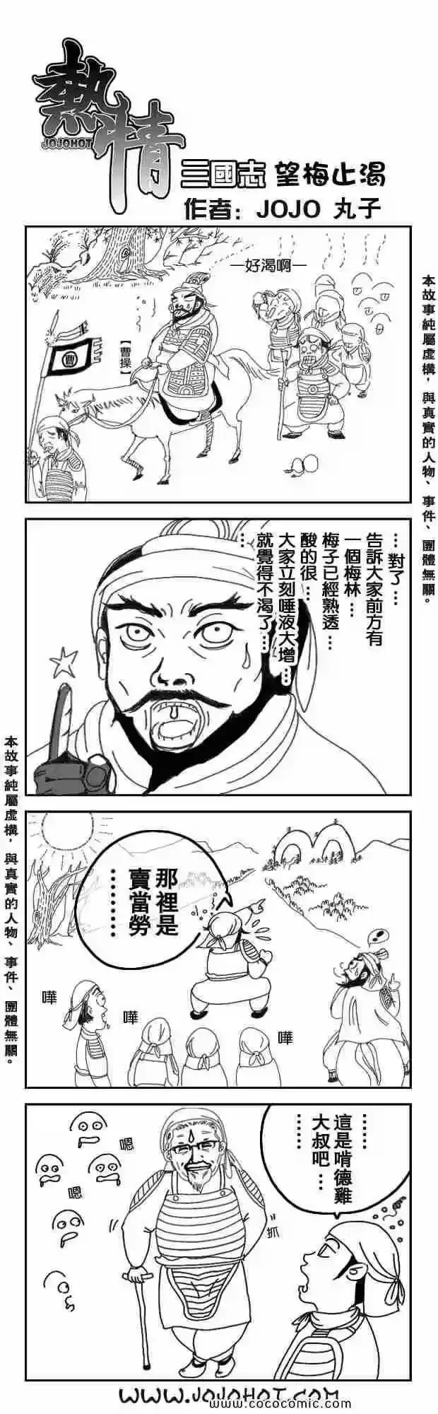 死亡笔记_h 第82话 第24页