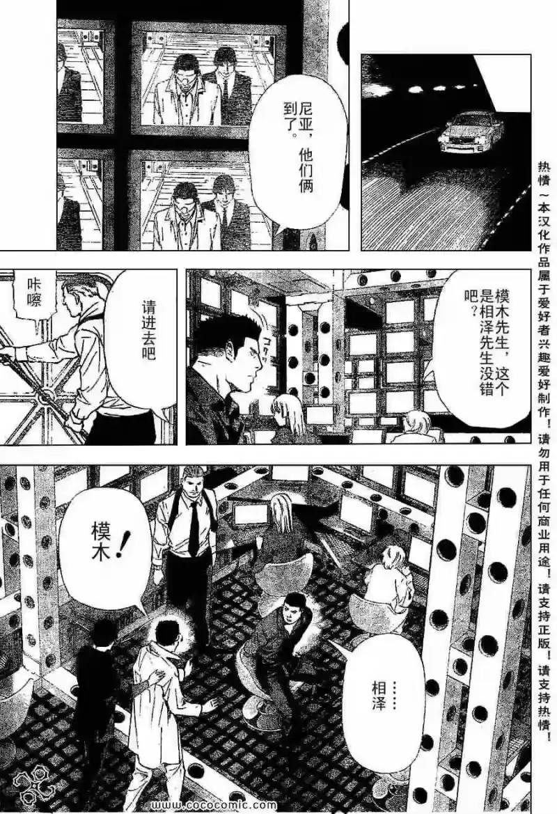 死亡笔记_h 第82话 第5页