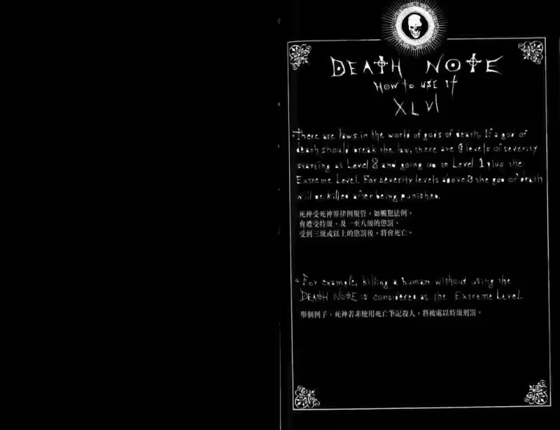死亡笔记_h 第8卷 第103页