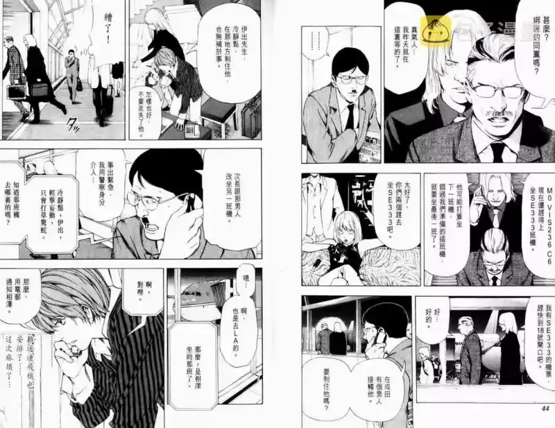 死亡笔记_h 第8卷 第25页