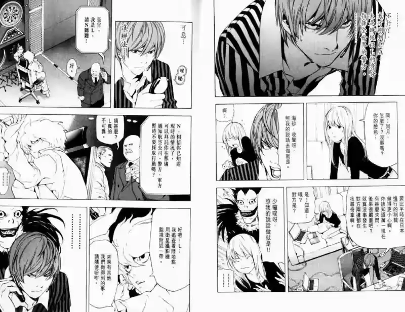 死亡笔记_h 第8卷 第30页