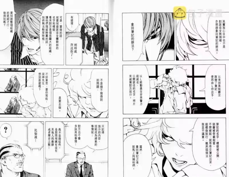 死亡笔记_h 第8卷 第48页