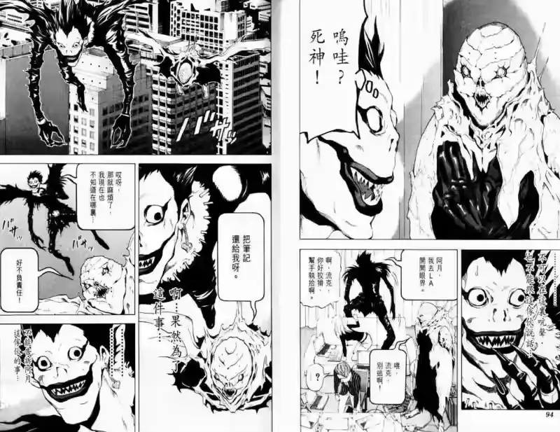 死亡笔记_h 第8卷 第50页
