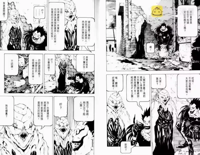 死亡笔记_h 第8卷 第52页