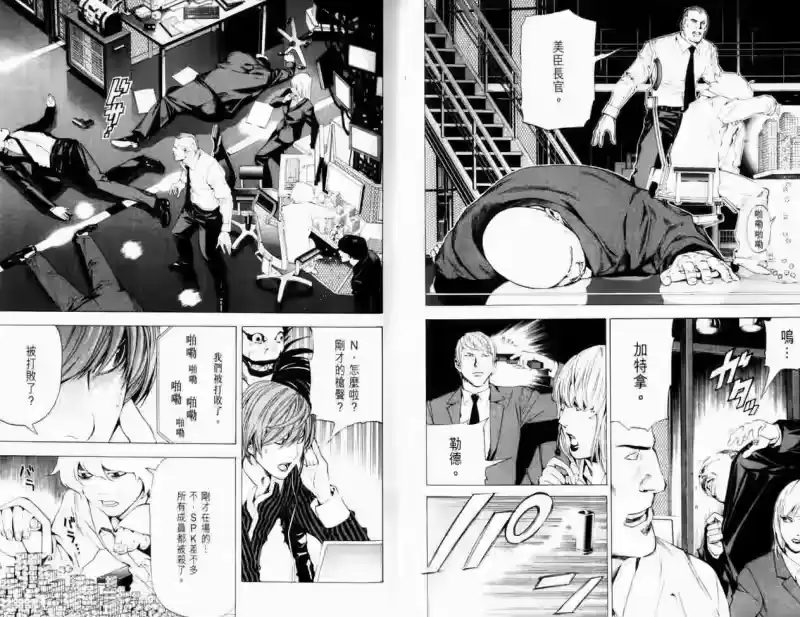 死亡笔记_h 第8卷 第56页