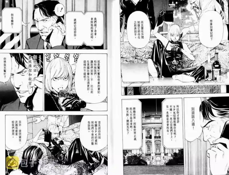死亡笔记_h 第8卷 第72页