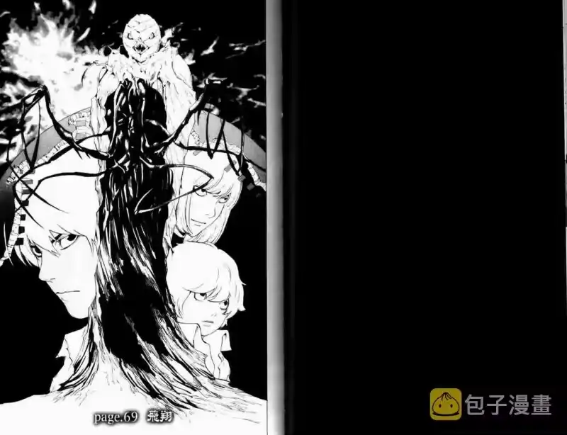 死亡笔记_h 第8卷 第81页