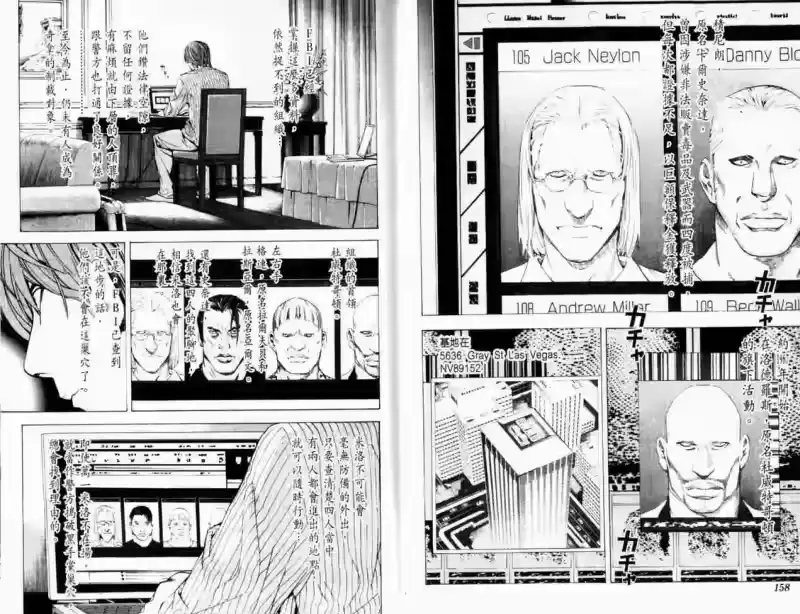 死亡笔记_h 第8卷 第82页