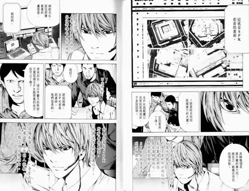 死亡笔记_h 第8卷 第85页