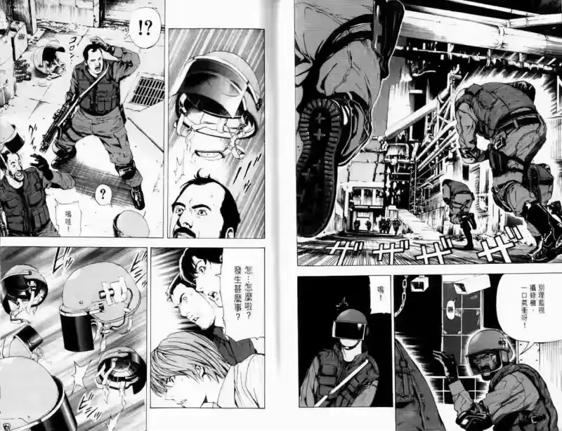 死亡笔记_h 第8卷 第90页