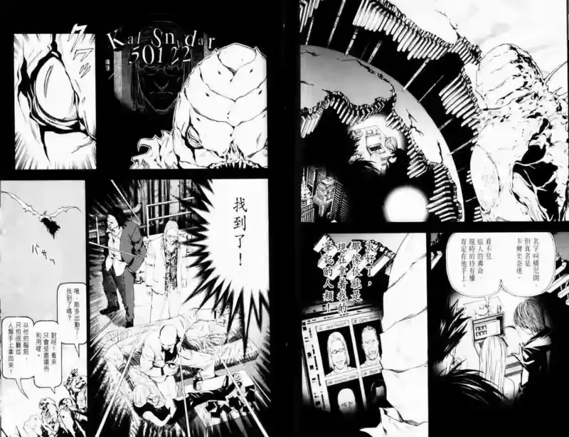 死亡笔记_h 第8卷 第93页