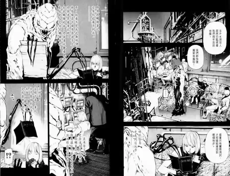 死亡笔记_h 第8卷 第94页