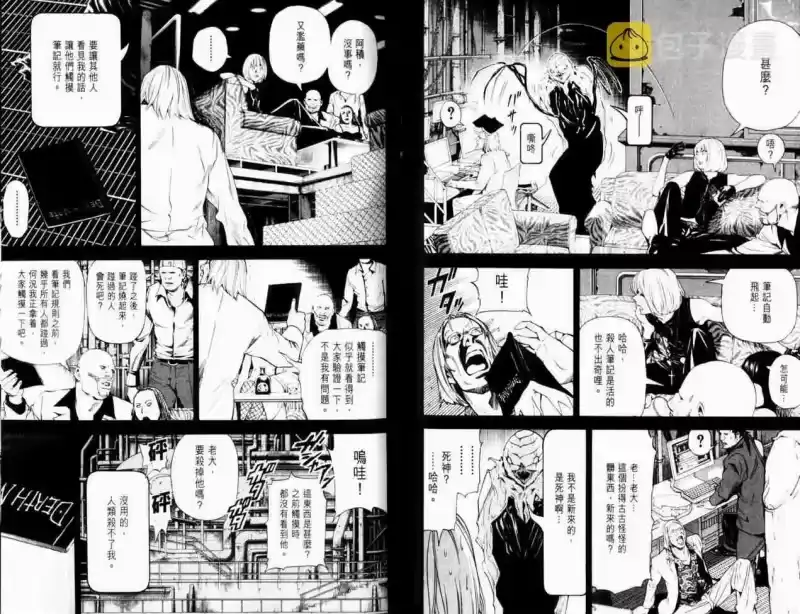 死亡笔记_h 第8卷 第95页