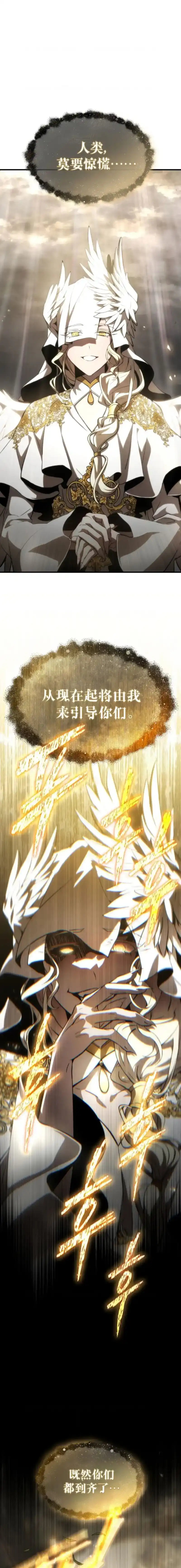 满级玩家的第100次回归_h 第10话 第29页