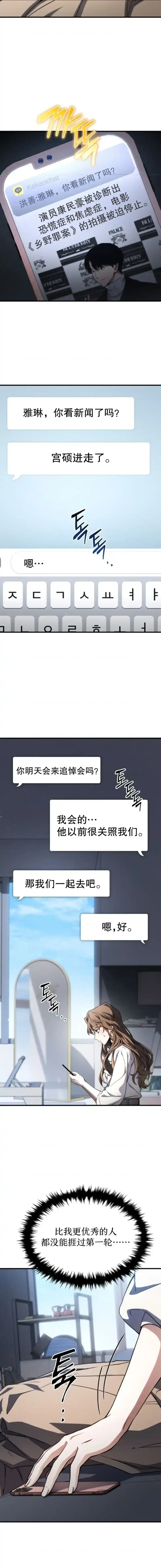 满级玩家的第100次回归_h 第10话 第8页