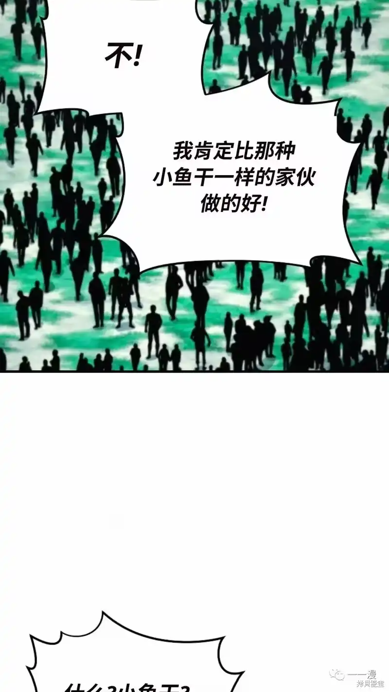 满级玩家的第100次回归_h 第14-15话 第100页