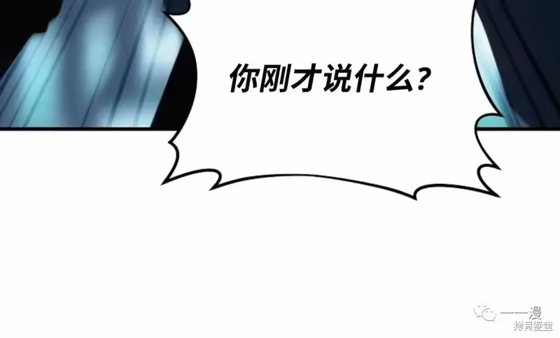满级玩家的第100次回归_h 第14-15话 第102页