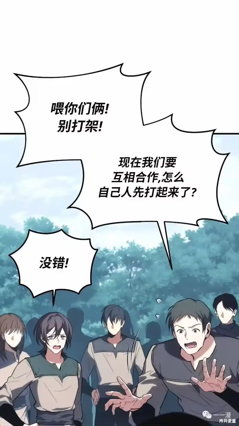 满级玩家的第100次回归_h 第14-15话 第103页