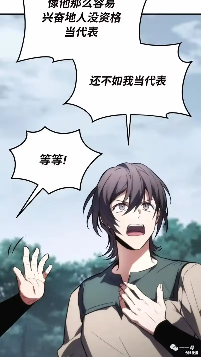 满级玩家的第100次回归_h 第14-15话 第105页