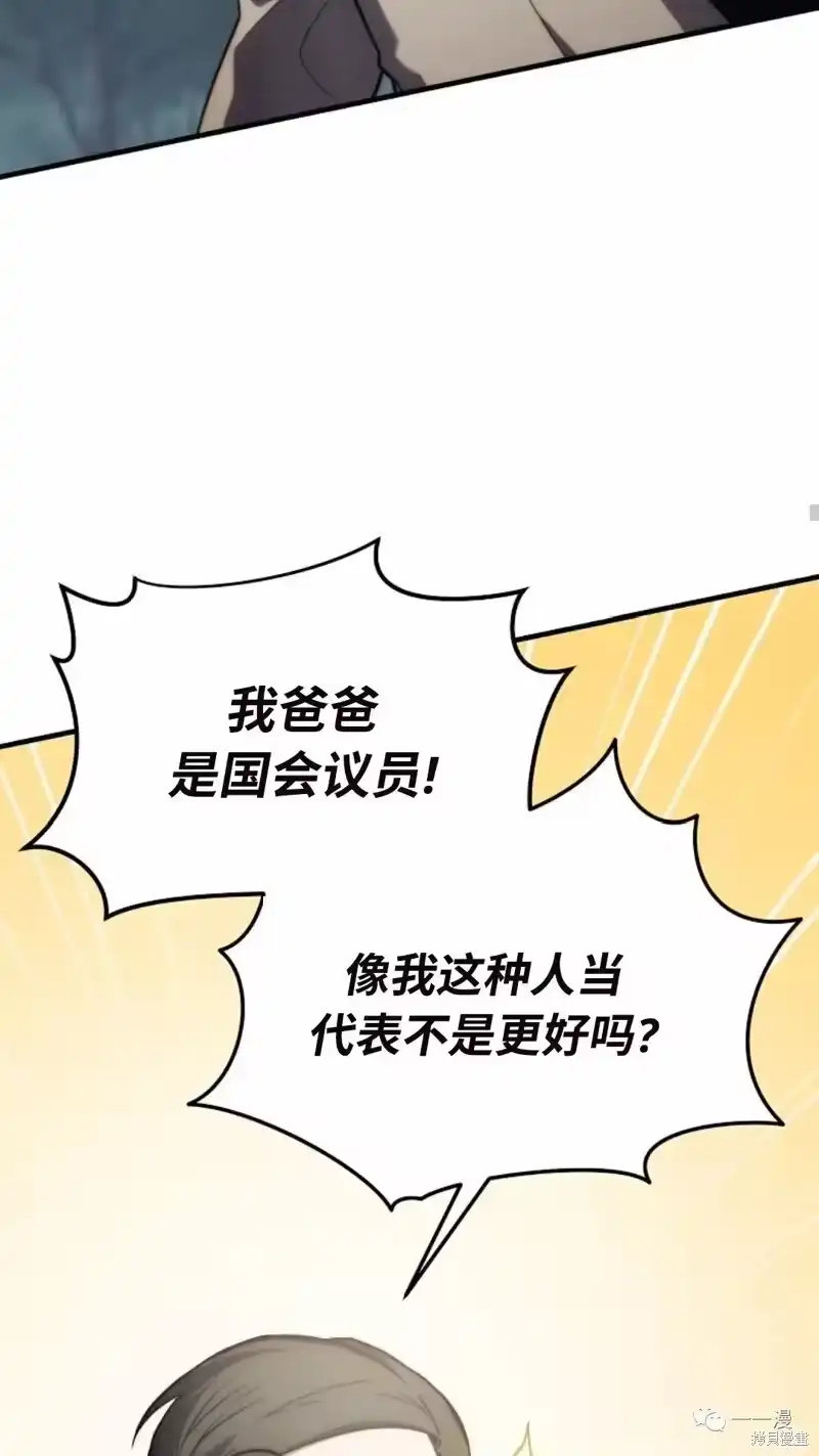 满级玩家的第100次回归_h 第14-15话 第106页