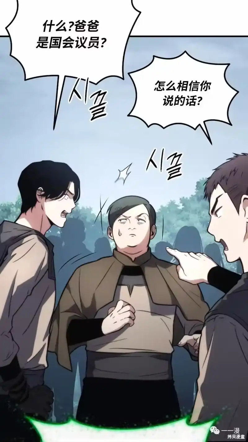 满级玩家的第100次回归_h 第14-15话 第108页