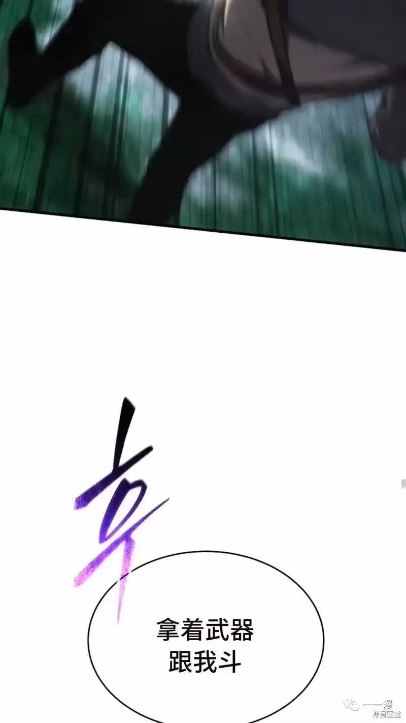 满级玩家的第100次回归_h 第14-15话 第11页