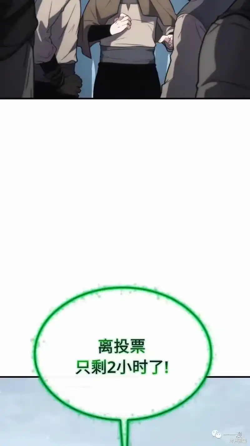 满级玩家的第100次回归_h 第14-15话 第110页