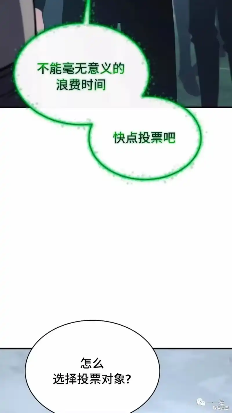 满级玩家的第100次回归_h 第14-15话 第112页