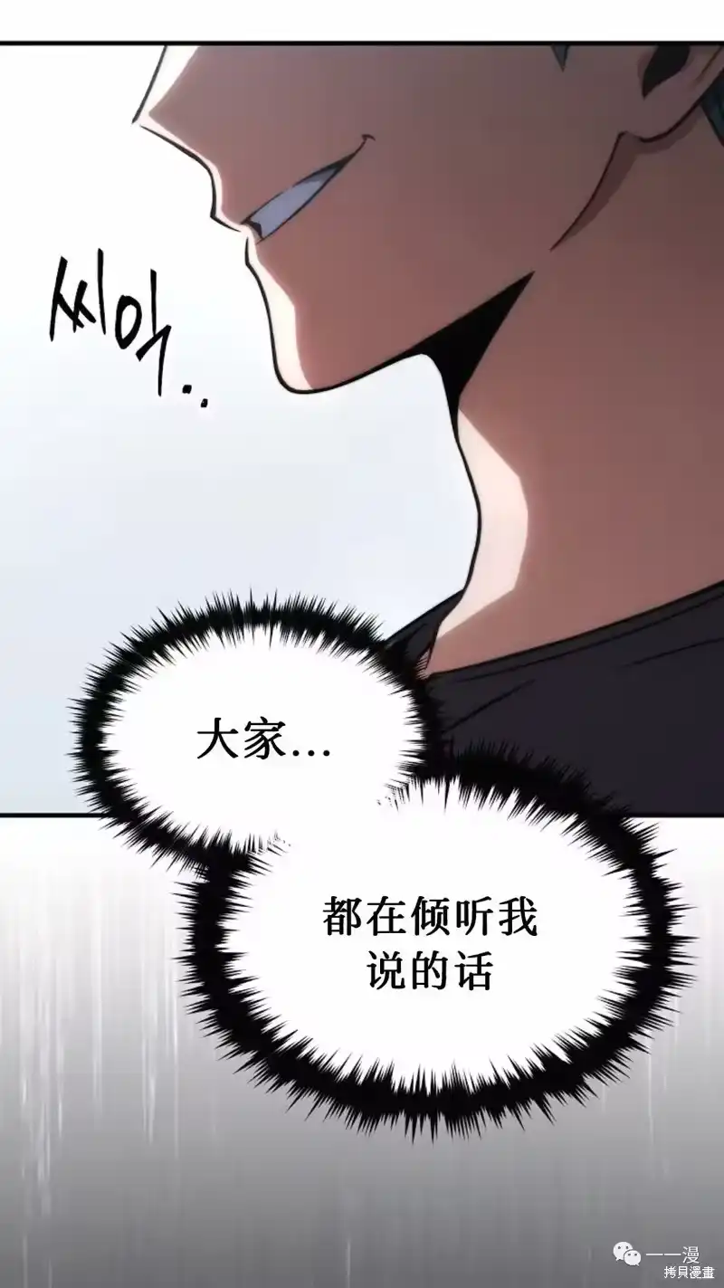 满级玩家的第100次回归_h 第14-15话 第117页