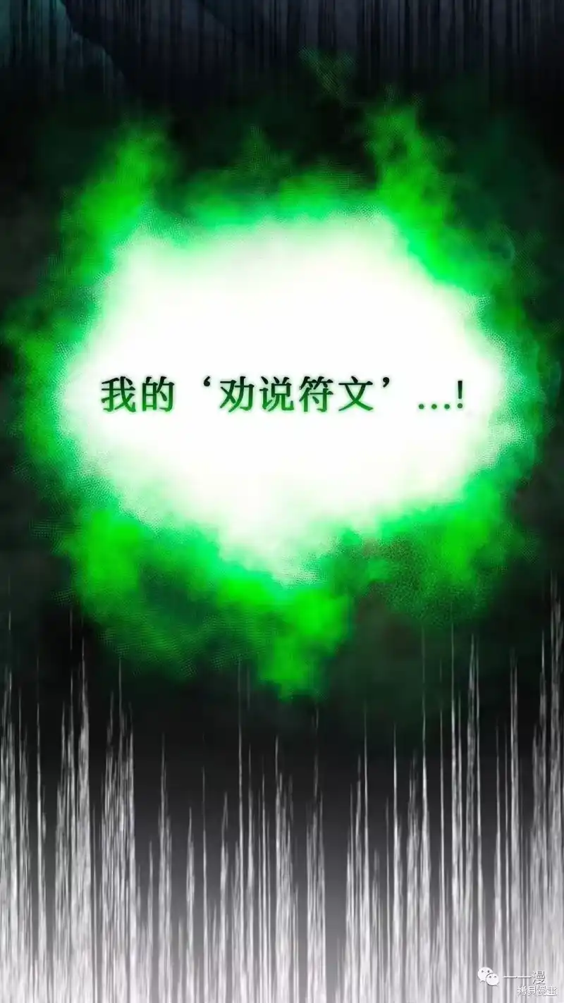 满级玩家的第100次回归_h 第14-15话 第121页