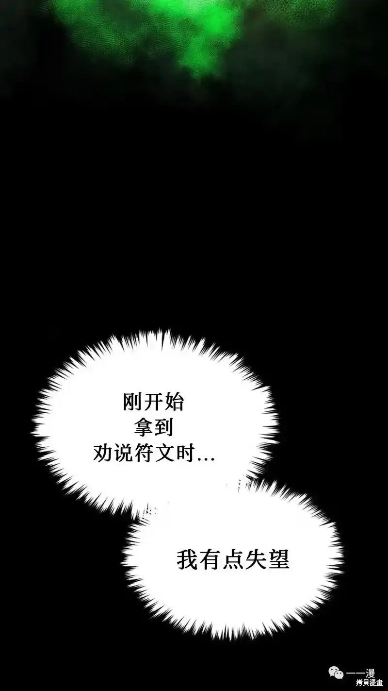满级玩家的第100次回归_h 第14-15话 第122页