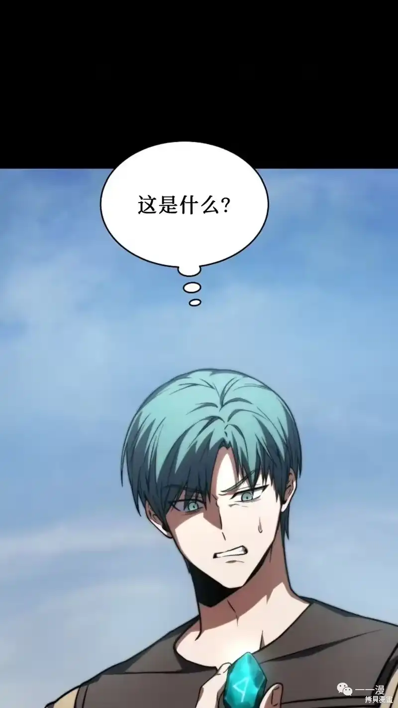 满级玩家的第100次回归_h 第14-15话 第123页