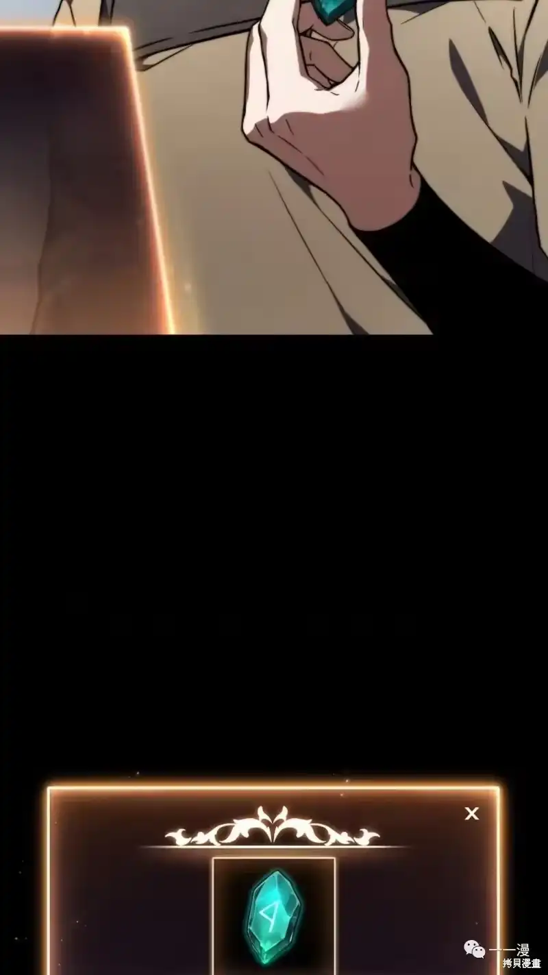 满级玩家的第100次回归_h 第14-15话 第124页