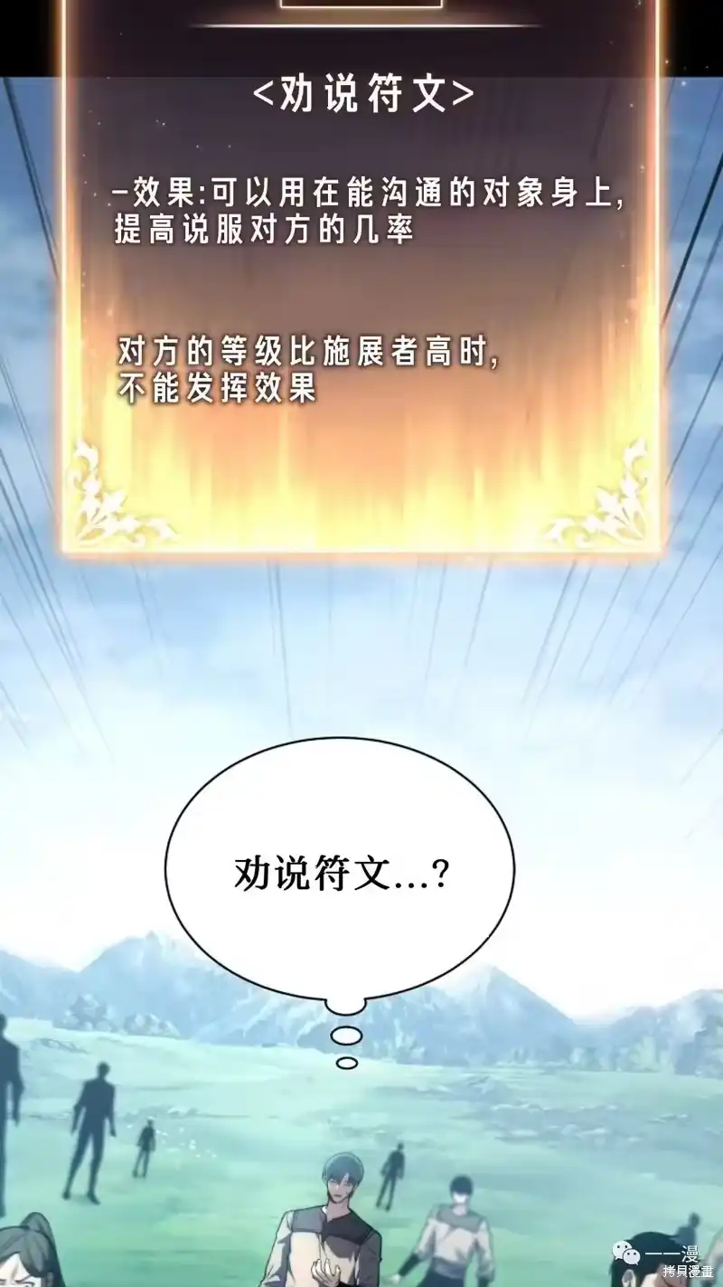 满级玩家的第100次回归_h 第14-15话 第125页