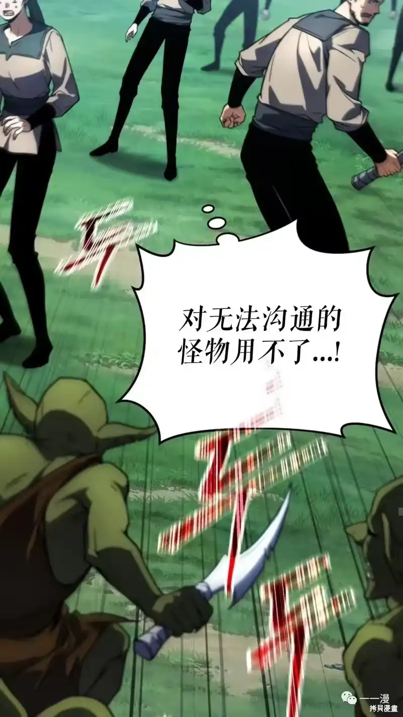 满级玩家的第100次回归_h 第14-15话 第126页